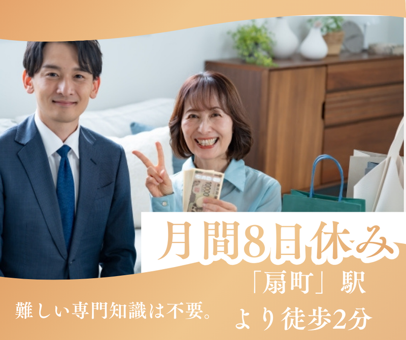 株式会社プラスワンの求人・転職情報