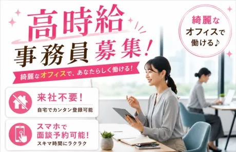 エヌエス・ジャパン株式会社のアルバイト・バイト求人情報