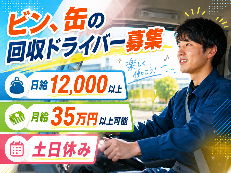 株式会社キャッツルの求人・転職情報