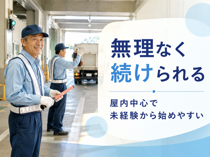 日建総業株式会社の求人・転職情報