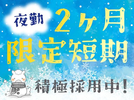 ロンコ・ジャパン(派遣請負事業部)　愛西支店　一宮市萩原町西宮重字沼のアルバイト・バイト求人情報-29