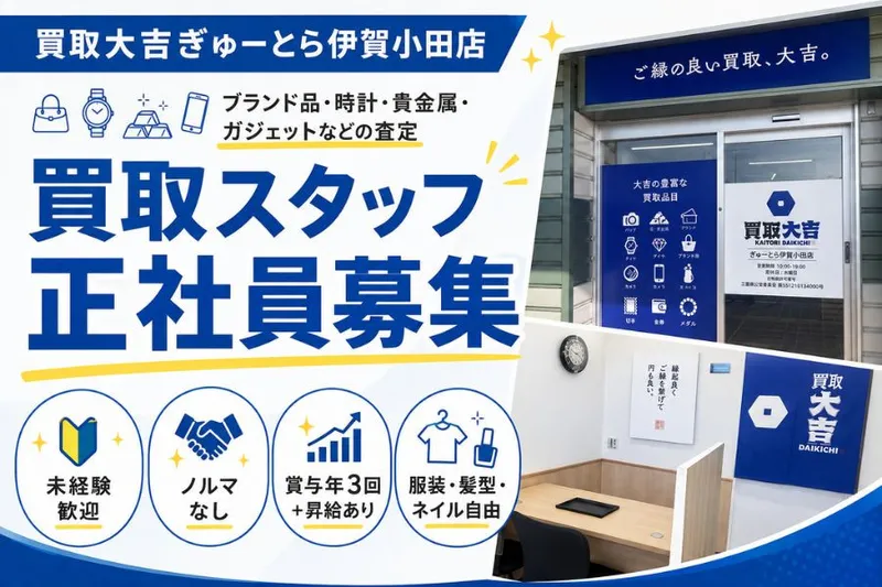 株式会社Ｍインターナショナルの求人・転職情報