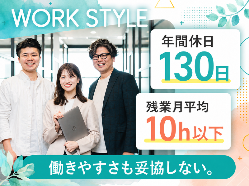 オプテラ株式会社の求人・転職情報