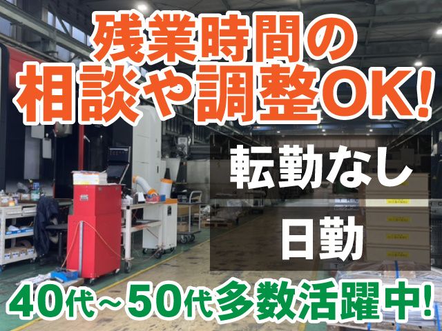北日本機械金属　株式会社の求人・転職情報