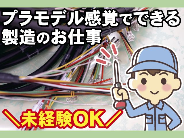 株式会社ベストコミュニケーション 宇都宮支店のアルバイト・バイト求人情報-28