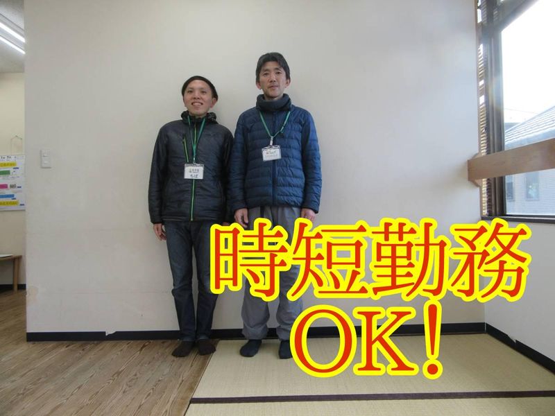 放課後等デイサービス木子里LAGOM(株式会社がくどう舎)のアルバイト・バイト求人情報-02