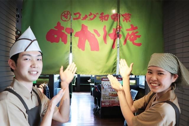 おかげ庵　上飯田店のアルバイト・バイト求人情報-05