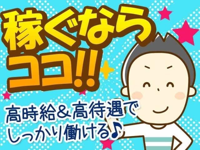 株式会社ドリームアシスト岐阜