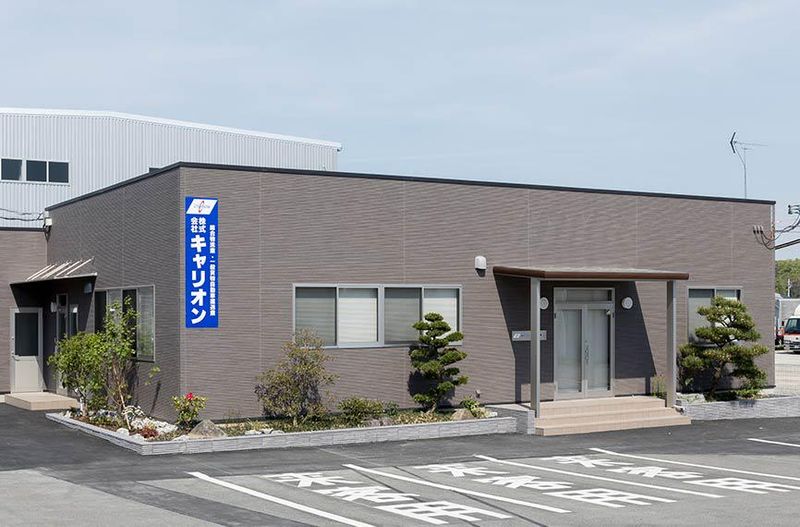 株式会社キャリオン