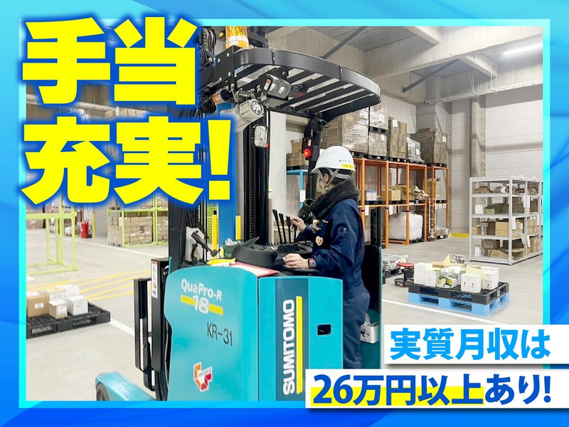 株式会社鈴与カーゴサービス西日本の求人・転職情報