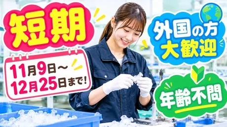 株式会社アレスグループのアルバイト・バイト求人情報