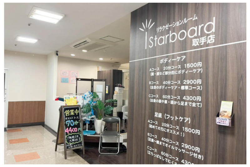 スターボード　取手店のアルバイト・バイト求人情報-03