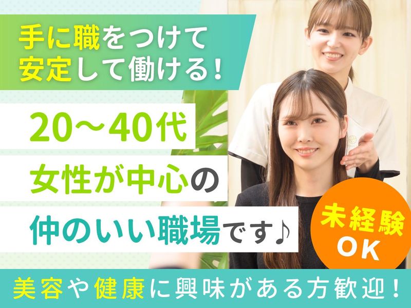 合同会社シンメトリー横浜の求人・転職情報