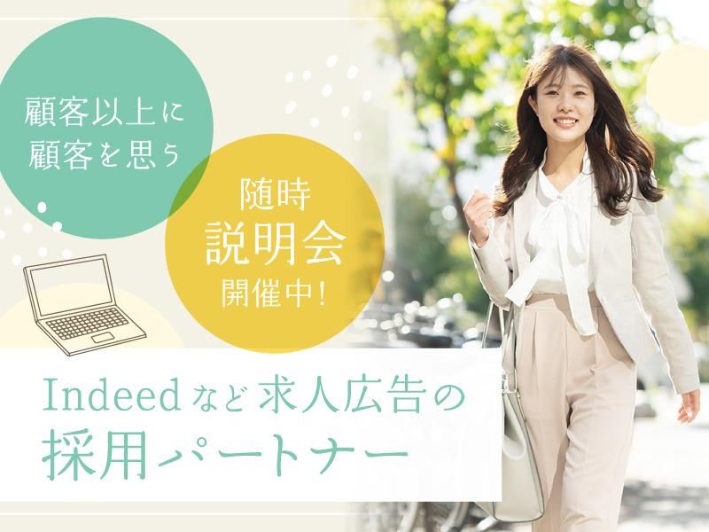 株式会社アドバ