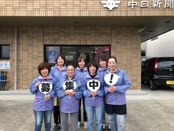 中日新聞　瀬戸南部専売店　(有)大津新聞店のアルバイト・バイト求人情報