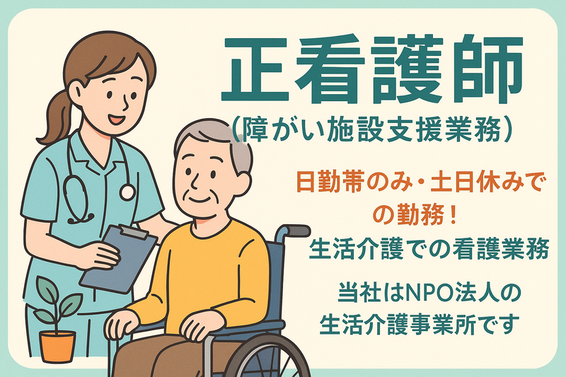 特定非営利活動法人小桜の求人・転職情報
