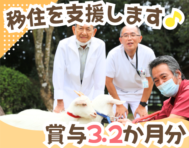 介護老人保健施設わらび苑の求人・転職情報