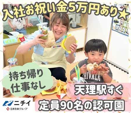 株式会社ニチイ学館のアルバイト・バイト求人情報