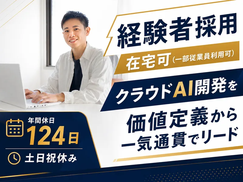 株式会社アイ・エル・シーの求人・転職情報