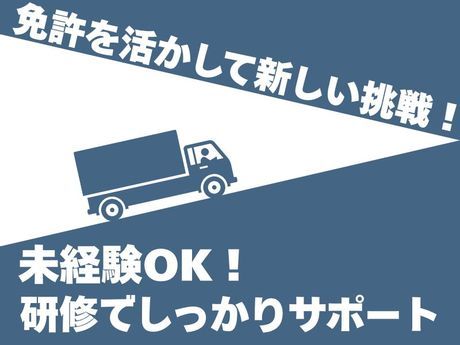 日本ピアノ運輸株式会社の求人・転職情報