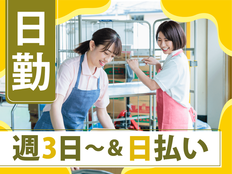 ディアスタッフ株式会社　九州支社