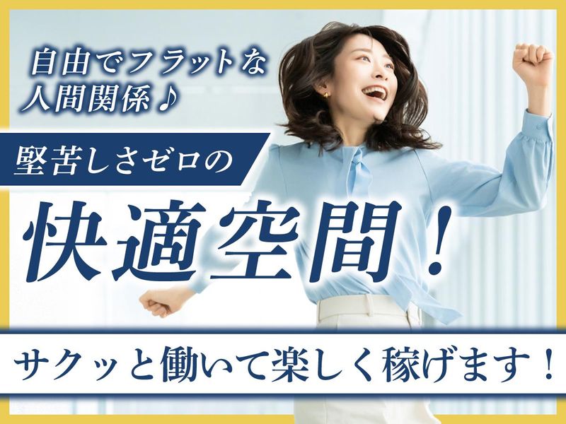 富士ソフトサービスビューロ株式会社_C092-TN1の派遣求人情報