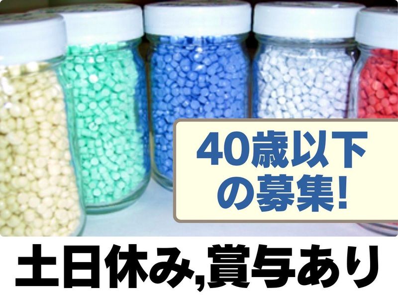 株式会社ホーワのアルバイト・バイト求人情報-01