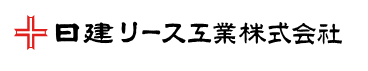 日建リース工業株式会社　静岡支店の求人情報