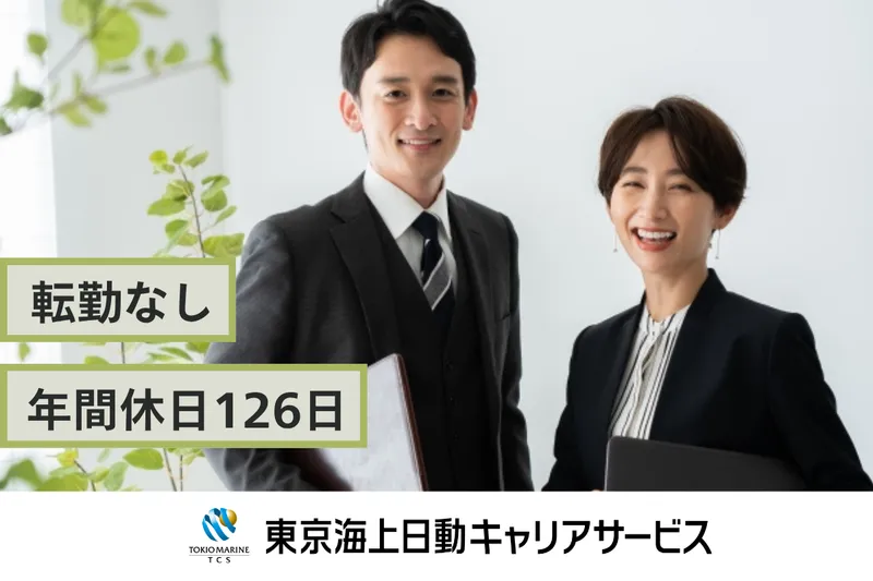 日本船主責任相互保険組合の求人・転職情報