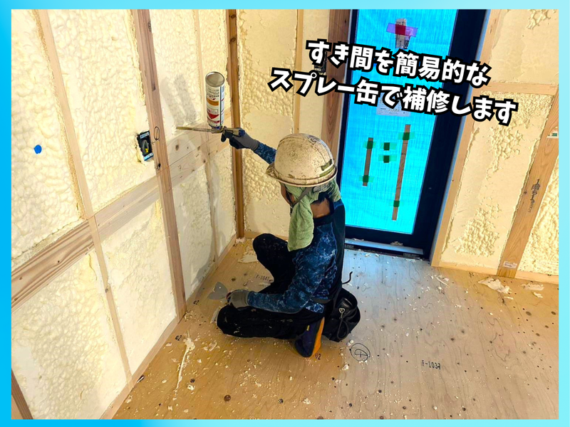 株式会社ジャパン断熱の求人・転職情報