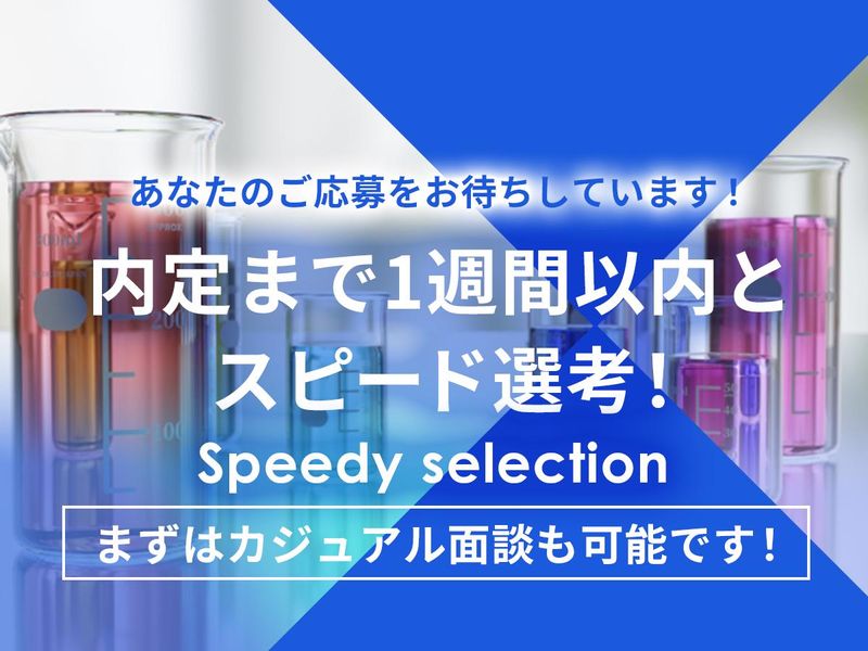 株式会社ワールドインテック　R&D事業部のアルバイト・バイト求人情報-03