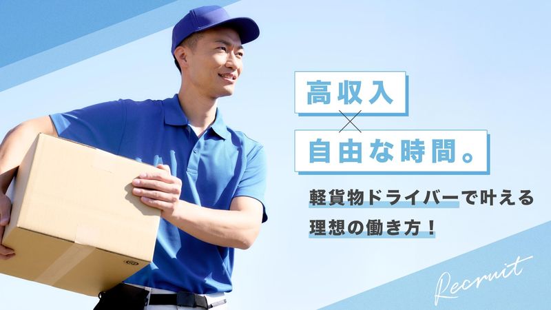 株式会社磯野組のアルバイト・バイト求人情報-03