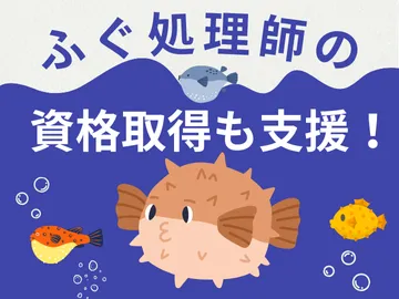 株式会社最上鮮魚-0024の求人・転職情報