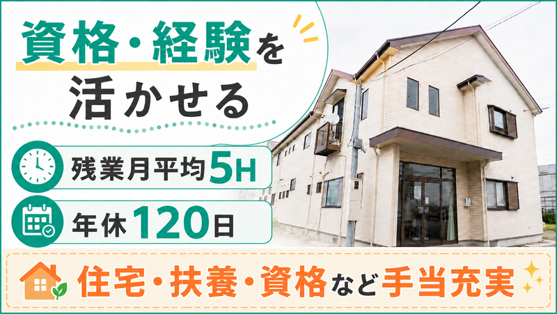 社会福祉法人ワーナーホームの求人・転職情報