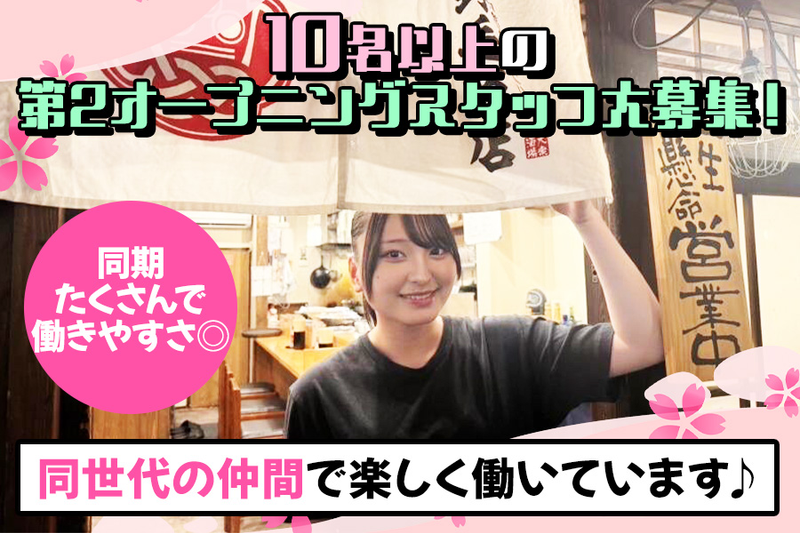 野毛商店 別邸あねごのアルバイト・バイト求人情報-03