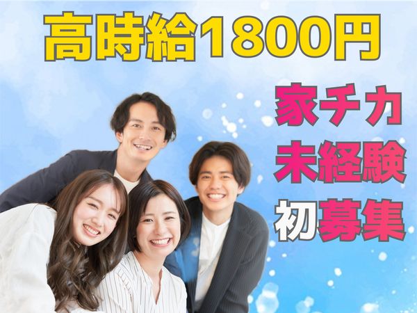 株式会社日本パーソナルビジネス九州支店/KY02_00439