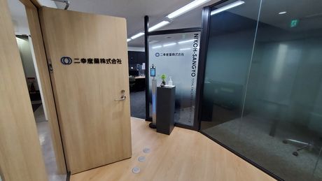 二幸産業株式会社の求人・転職情報