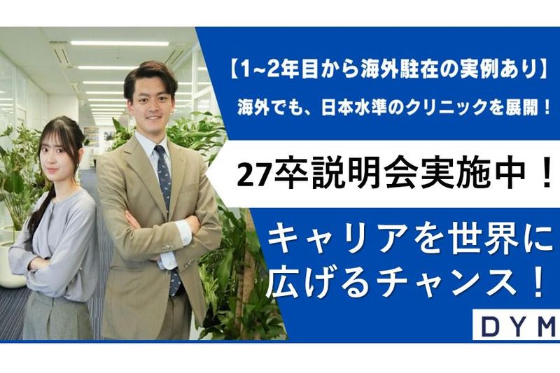 株式会社ＤＹＭ