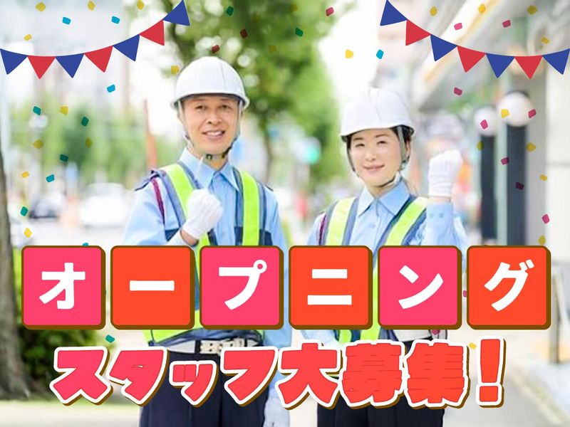 株式会社ガードアクシス　【勤務地:墨田区エリア】の派遣求人情報