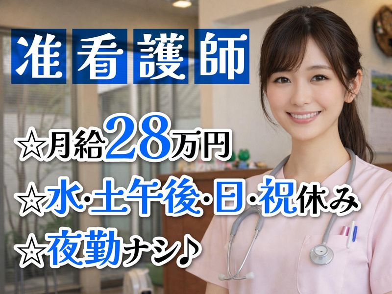 医療法人社団グレースオーシャンの求人・転職情報