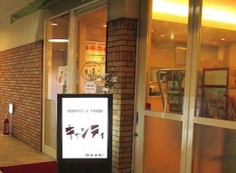 キャンティ　キャンティ三名店のアルバイト・バイト求人情報-01