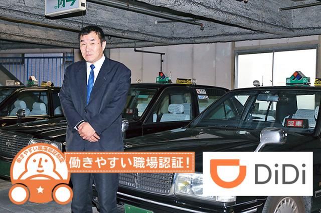 梅田交通グループの求人・転職情報
