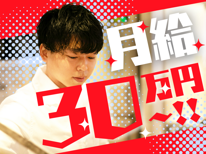 焼き鳥きんざん　神田店のアルバイト・バイト求人情報-02