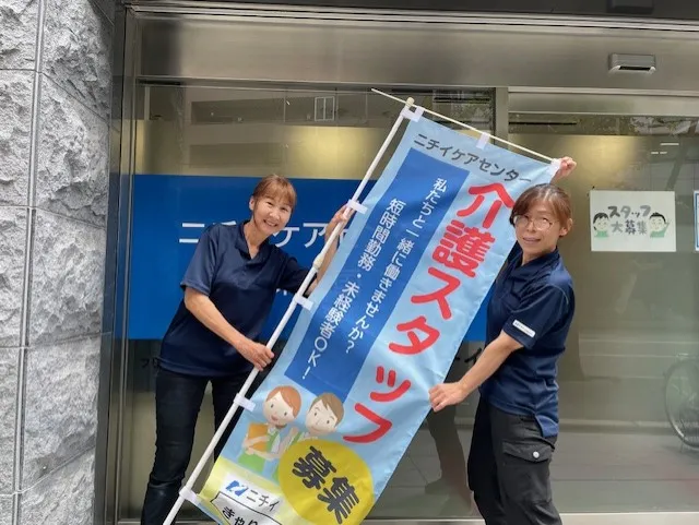株式会社ニチイ学館の求人・転職情報