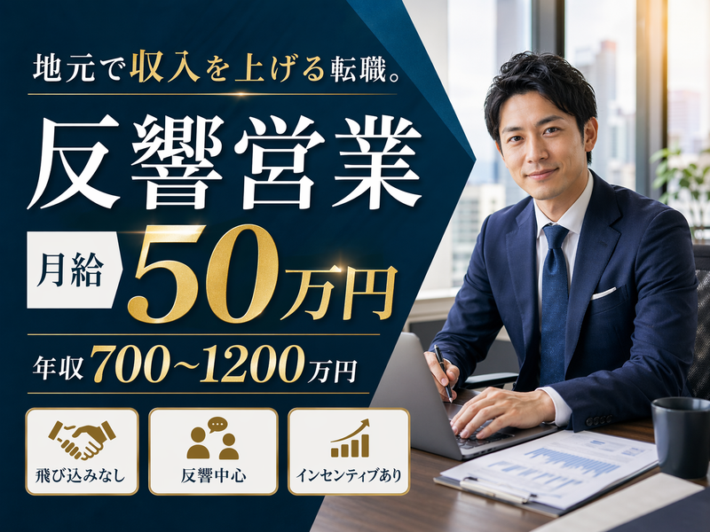 想いコーポレーション株式会社の求人・転職情報