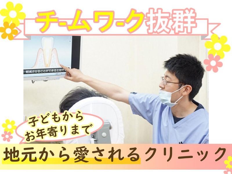 医療法人社団共栄会　共栄会歯科のアルバイト・バイト求人情報-05