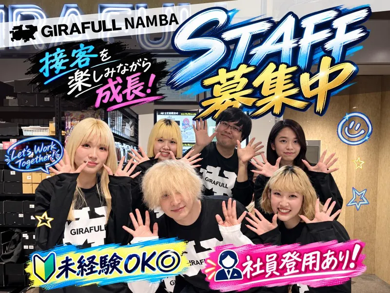 GIRAFULL　なんば店のアルバイト・バイト求人情報