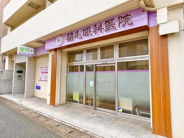 稲毛眼科医院のアルバイト・バイト求人情報