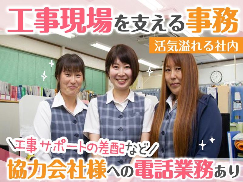 株式会社スギデンの求人・転職情報