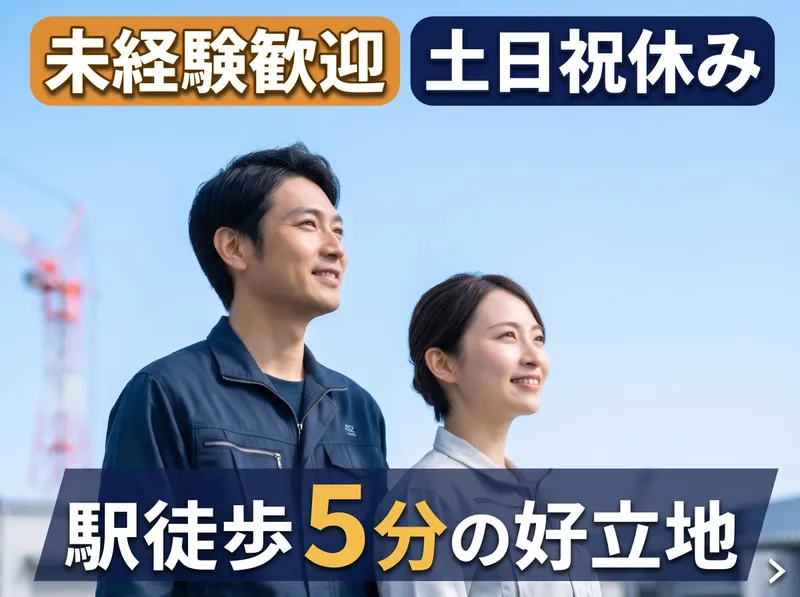 株式会社テラモトのアルバイト・バイト求人情報
